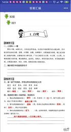 答案汇编
