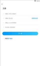育新教育老师端