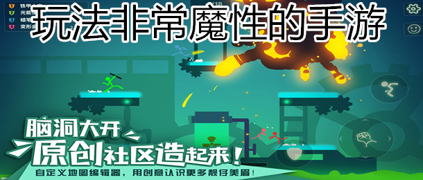 玩法非常魔性的手游