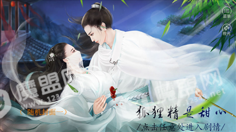 狐狸精是甜心