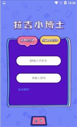拉吉小博士