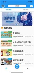 安教通