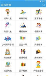 英语早教