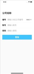 安教通