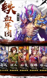 少年名将之乱世征途