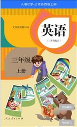 人教英语点读软件