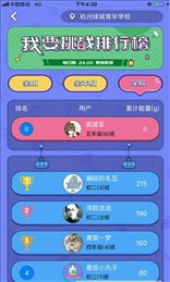 拉吉小博士