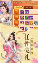 牧仙迹星耀版