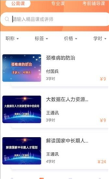 甘肃专技技术育平台