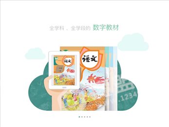 智慧教学