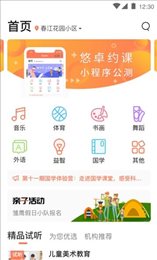 悠卓约课
