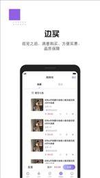 享搭