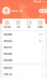 悠卓约课