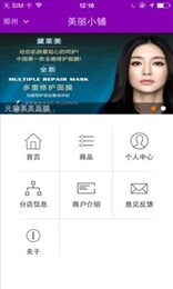 美丽小铺