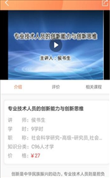 甘肃专技技术育平台