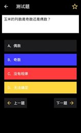 我问你答