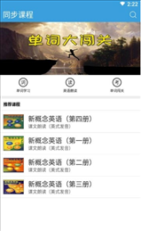 英语早教