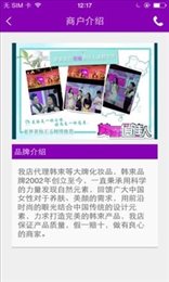 美丽小铺