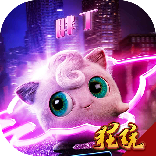 百万进化口袋版