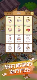 江湖医馆