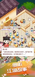 江湖医馆