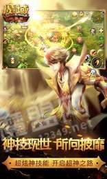 莲花三太子叱咤魔域
