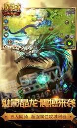 莲花三太子叱咤魔域