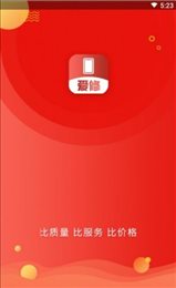 爱修机