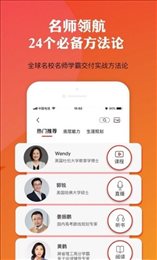 春藤家长学院