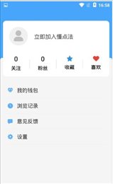 懂点法
