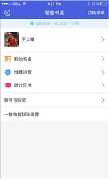 三余书桌