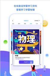 学魁榜