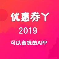 优惠劵丫
