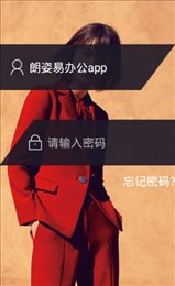 朗姿易办公