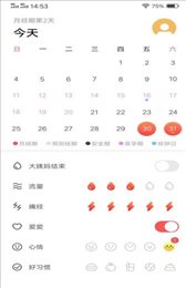 婆娘管家