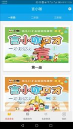 言小咖
