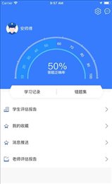 智警学堂