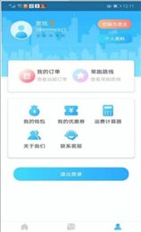 多卡拉货运信息平台