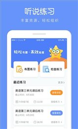 AI听说老师