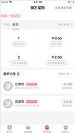 伴聚店主