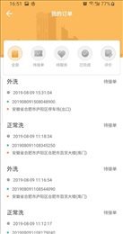 马车社