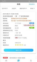 多卡拉货运信息平台