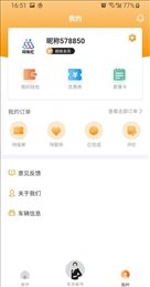 马车社