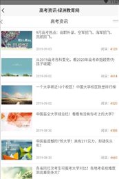 绿洲教育