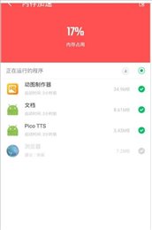 来清理