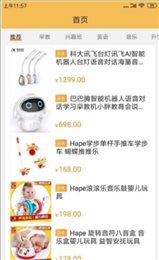 智慧当家