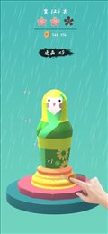 厉害了陶儿苹果版