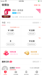 伴聚店主