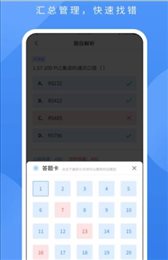 电工题库宝典