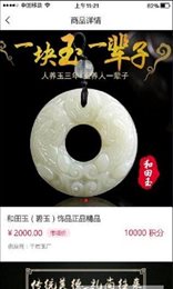 玉缘优品